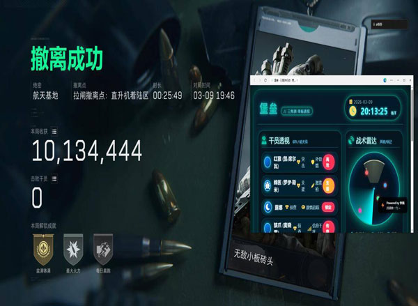 三角洲跑刀辅助推荐软件效果